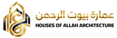شعار موسوعة عمارة بيوت الرحمن